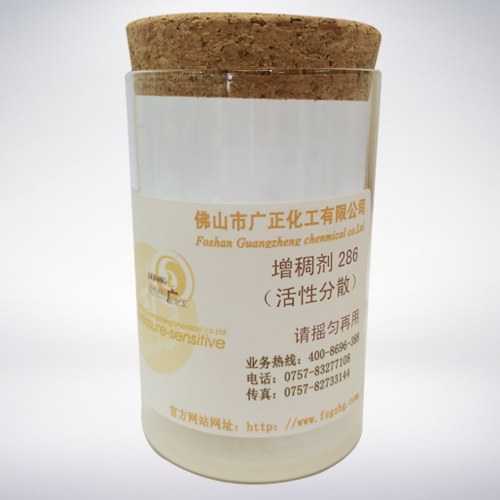 活(huó)性印花(hua)增稠劑(jì)286