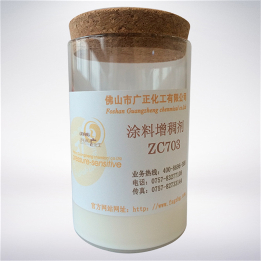 塗料增稠劑ZC703 塗料增稠劑(jì)ZC703