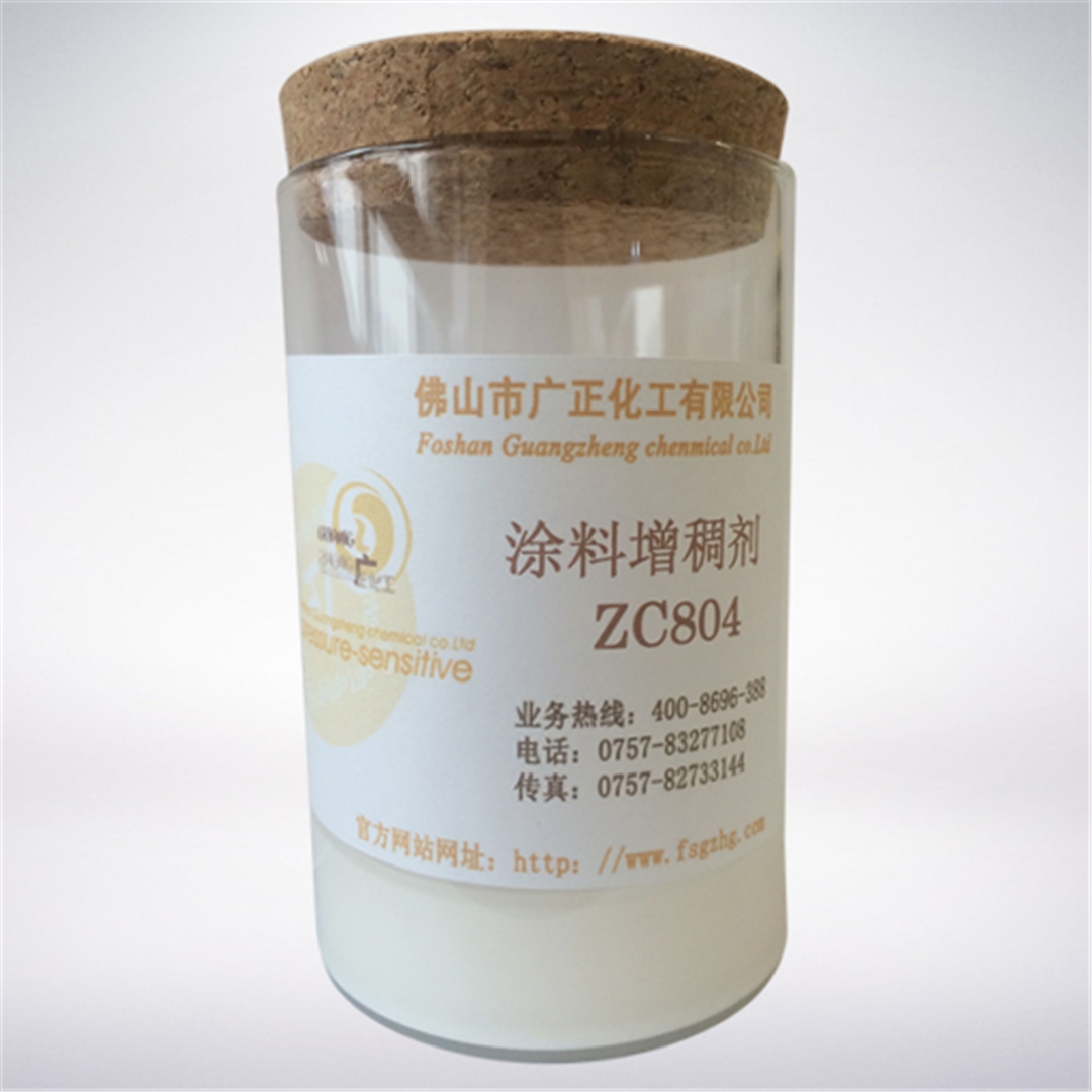 塗料(liao)增稠劑ZC804 塗料(liao)增稠劑ZC804