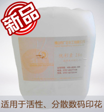 優彩素286（高清數(shù)碼印花增色劑(jì)）