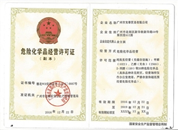 友尊危險(xian)品證 友尊危險(xiǎn)品證