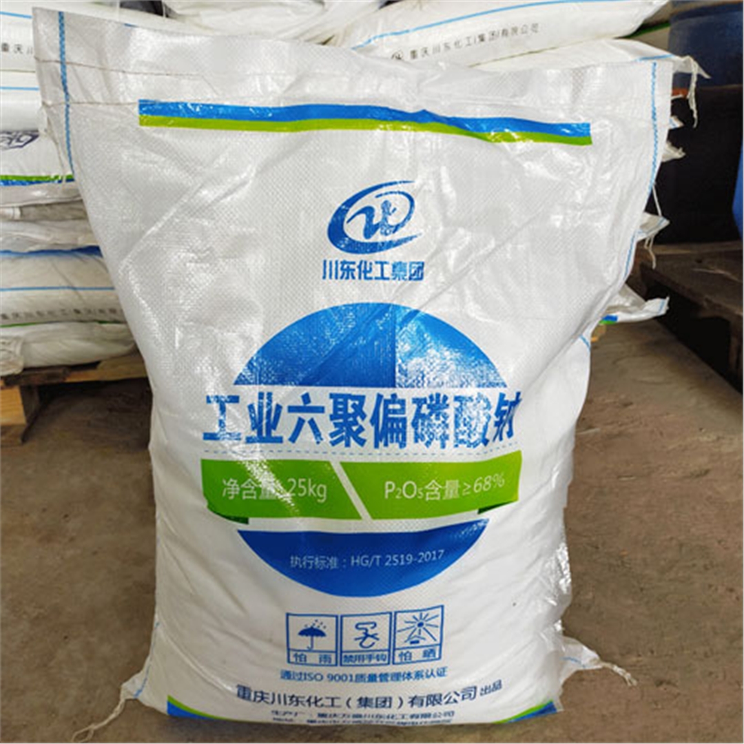 工(gōng)業六聚偏(piān)磷酸鈉