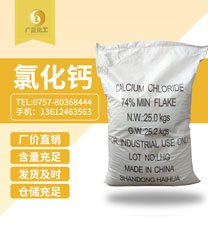 二(èr)水氯化(huà)鈣