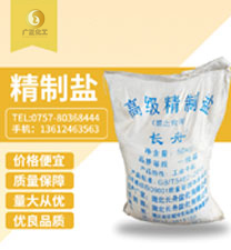 長(zhang)舟精制(zhì)鹽