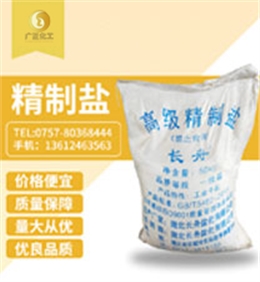 長舟精制鹽(yan)