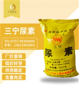 三甯牌尿(niao)素