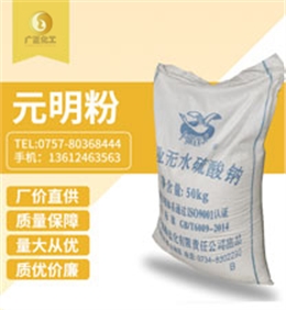 元明粉(fen)（硫酸鈉）