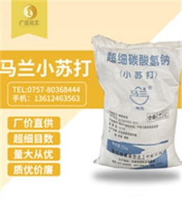 馬蘭超(chāo)細小蘇(sū)打