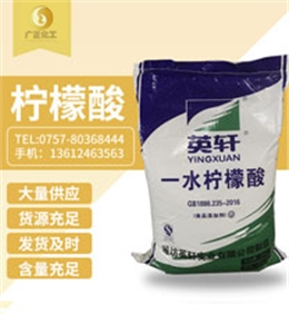 英軒牌檸檬(méng)酸