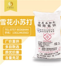 雪花(huā)牌小蘇(sū)打