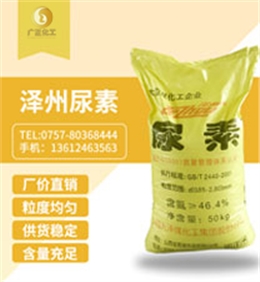 澤(zé)州牌尿素