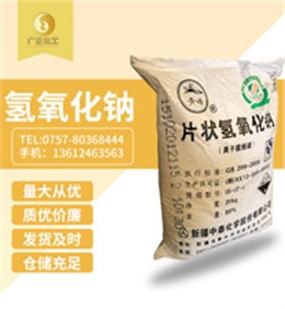 青(qīng)峰牌片(piàn)堿