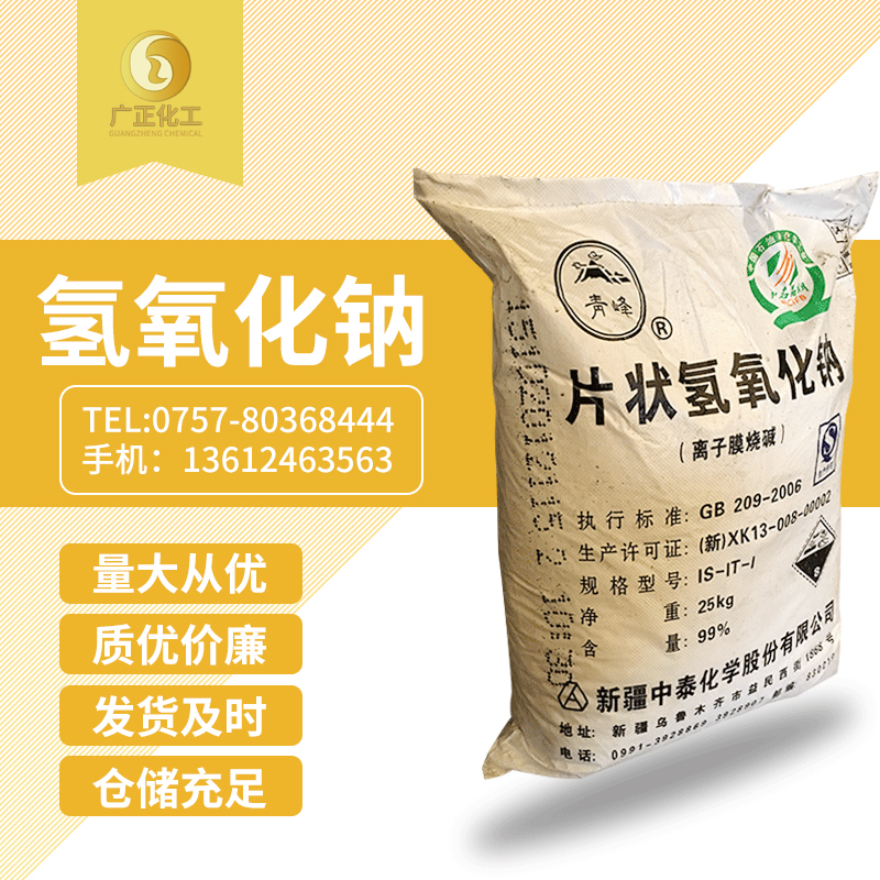 青峰(feng)牌片堿