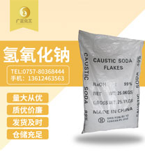 天泰(tai)牌燒堿