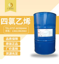 美(měi)國西方化學四氯(lǜ)乙烯（幹洗油）