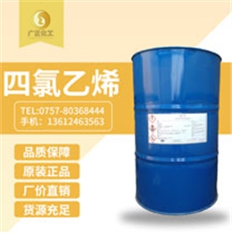 美國西方化學四(si)氯乙烯（幹洗油）