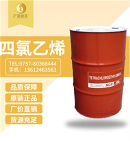 日本旭硝子(zi)四氯乙烯（幹洗油(you)）