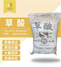 牡丹江(jiang)銀溪牌草酸