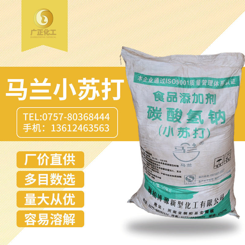 馬蘭牌小蘇(sū)打