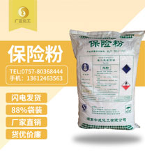 中(zhong)成88%保險(xian)粉袋裝(zhuāng)