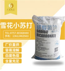 雪(xuě)花牌食(shi)用小蘇(sū)打
