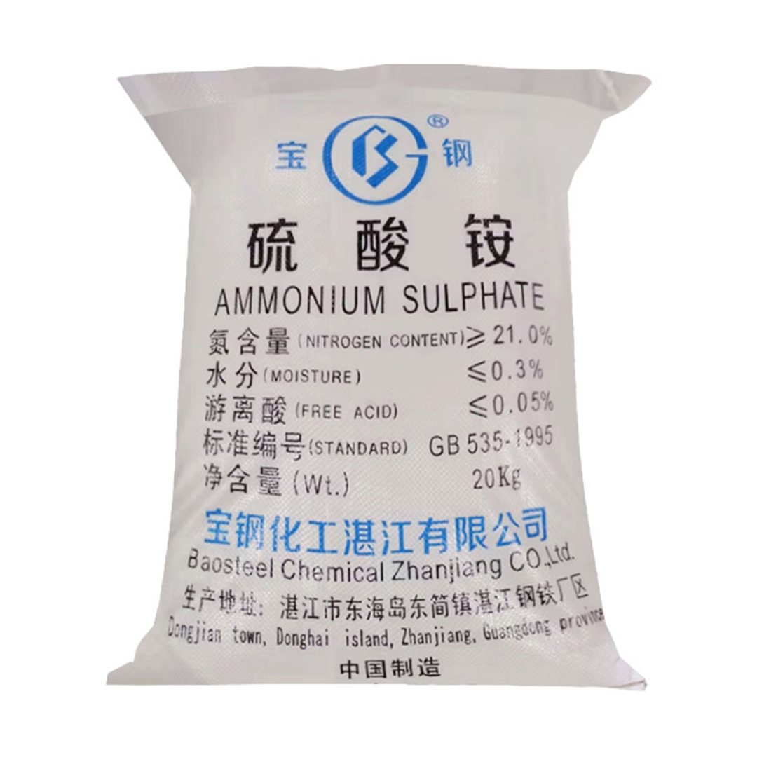 寶鋼(gang)硫酸铵(an)