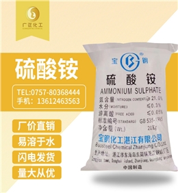 寶鋼硫酸铵(an)