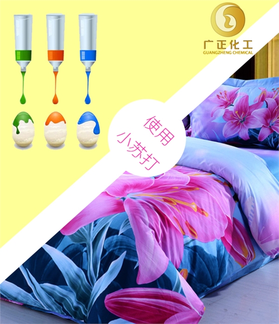 小蘇打在印染(rǎn)上的用途