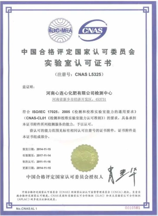 心連(lian)心車用尿素