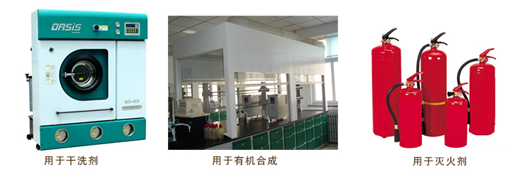 美(měi)國西方(fang)化學四(sì)氯乙烯(xi)