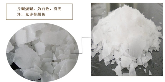 廣東燒(shāo)堿|工業用燒堿|燒(shāo)堿價格 廣東燒堿(jian)|工業用燒堿|燒堿(jian)價格