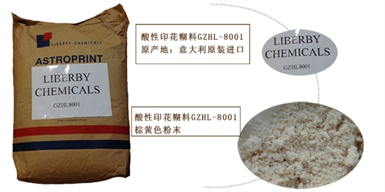 酸性(xing)印花糊(hu)料詳情(qing)