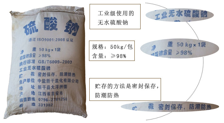 工(gōng)業級元(yuán)明粉