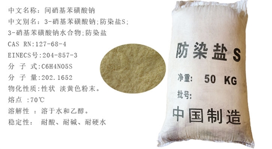 防染鹽s詳(xiang)情