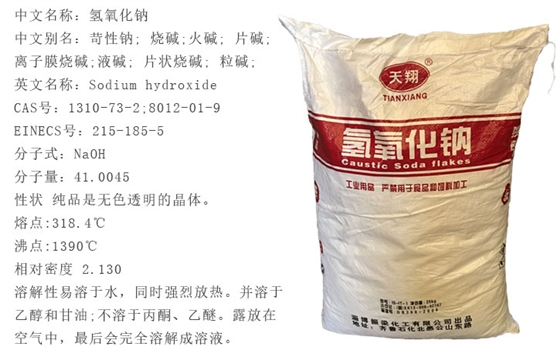 氫氧(yang)化鈉批發(fa)|工業級氫(qing)氧化鈉|氫(qing)氧化鈉價(jià)格 氫氧化(hua)鈉批發|工(gong)業級氫氧(yǎng)化鈉|氫氧(yǎng)化鈉價格(ge)