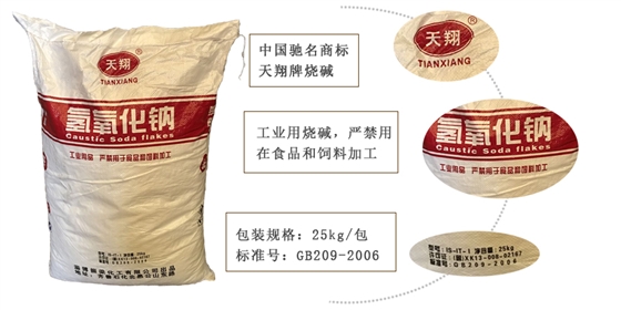 工業(yè)級氫氧化(hua)鈉 工業級(ji)氫氧化鈉(nà)