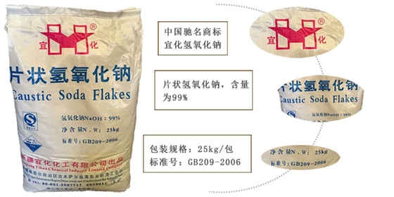 工(gong)業用氫(qīng)氧化鈉(na) 工業用(yòng)氫氧化(huà)鈉