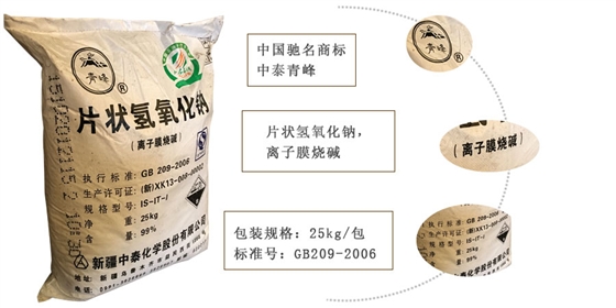 燒堿價格(gé) 燒堿價格