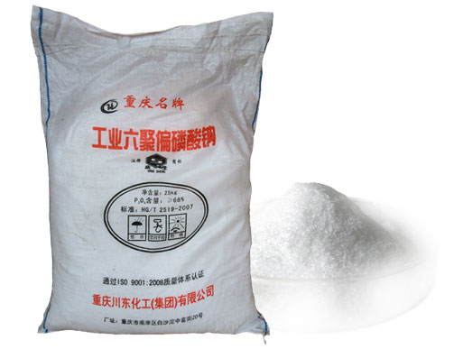 六偏磷酸(suan)鈉用于水(shui)處理有什(shi)麽作用