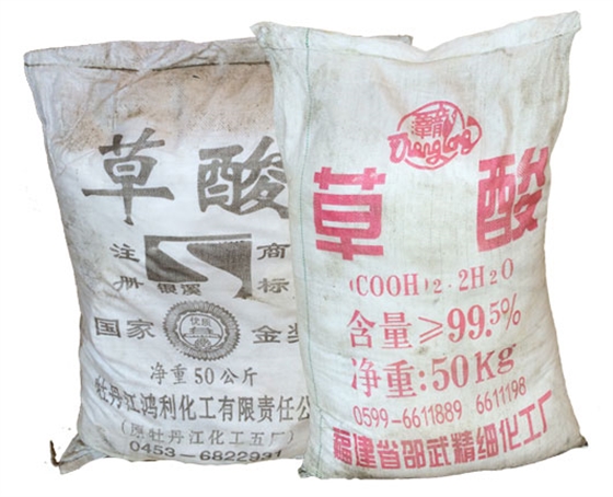 草酸是重要的(de)有機化工産品也(yě)是化工原料？