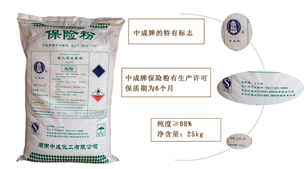 保險粉(fen)的運輸的注(zhu)意事項