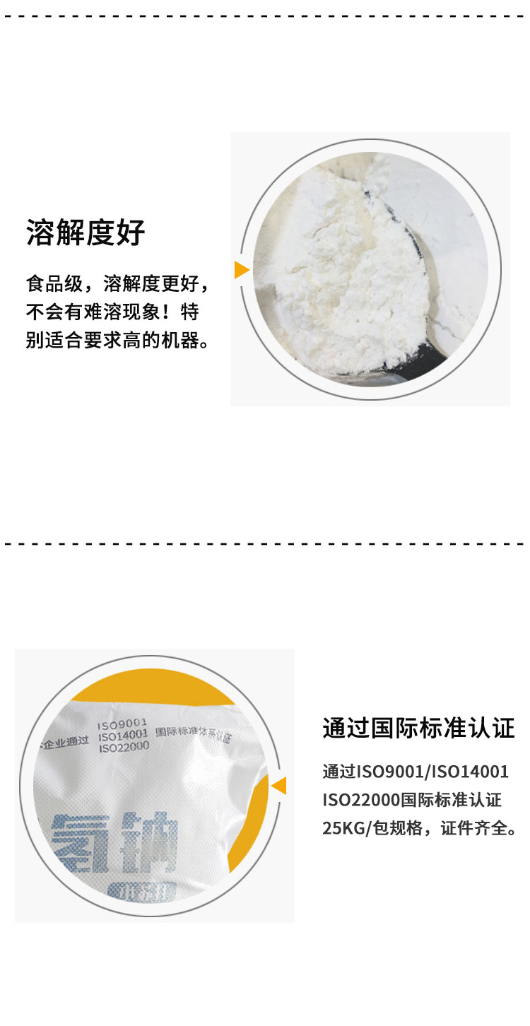 雪花牌食用小(xiao)蘇打