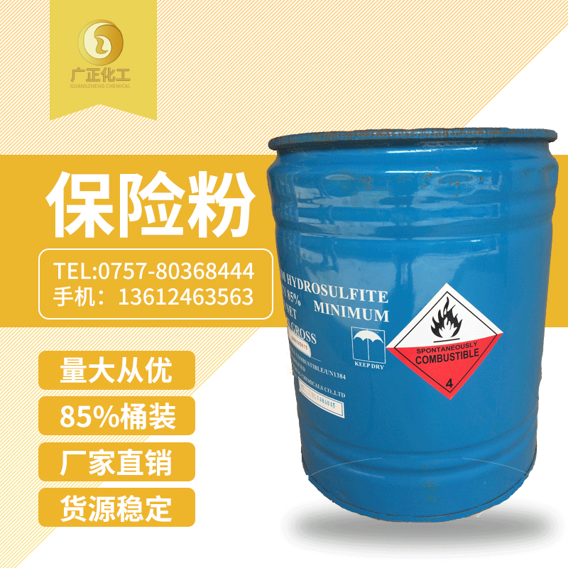 保險(xian)粉在混凝(níng)土的作用(yòng)