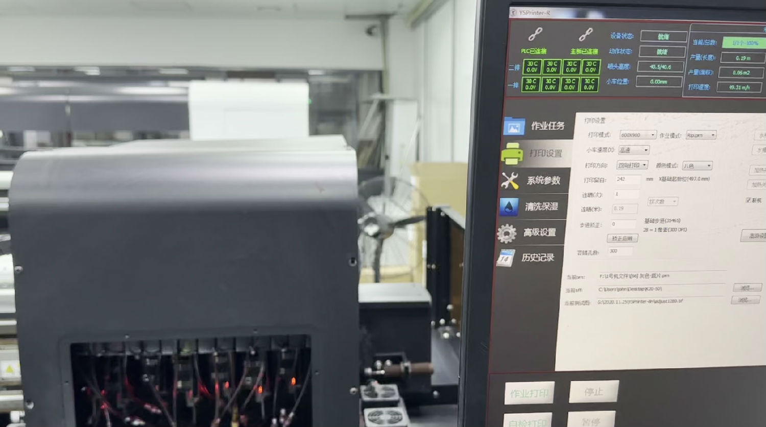 數碼印花(hua)機控制系(xi)統故障如(rú)何解決?