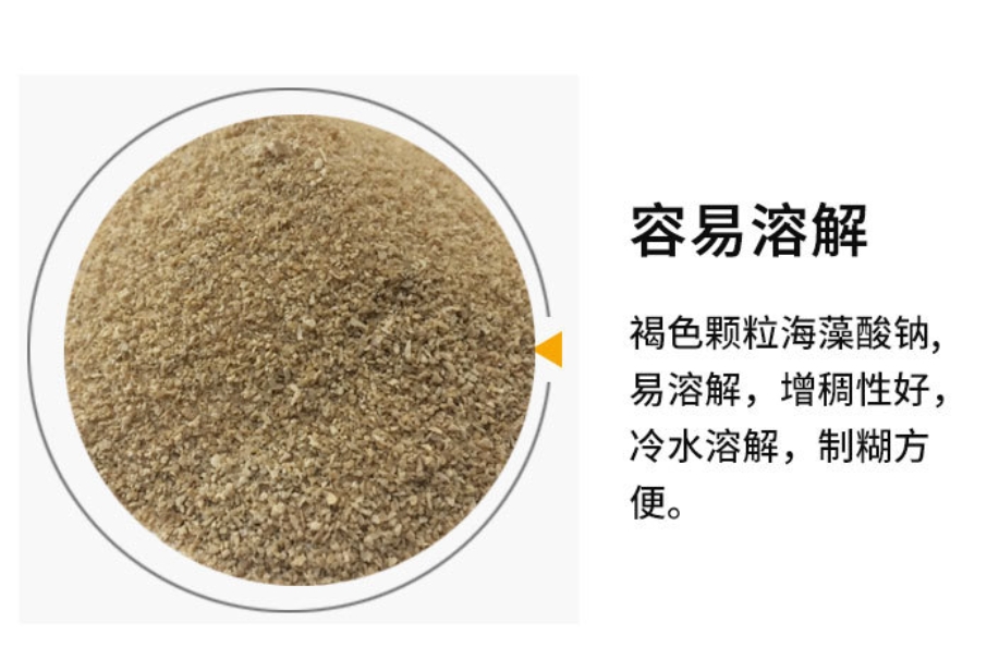 海藻(zǎo)酸鈉的溶(róng)解度受哪(nǎ)些因素影(yǐng)響?