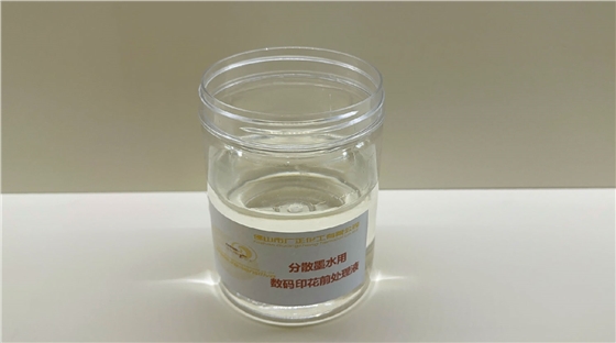 分散數碼印花(hua)前處理上漿的方(fāng)法